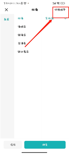BOSS直聘app下载最新版本
