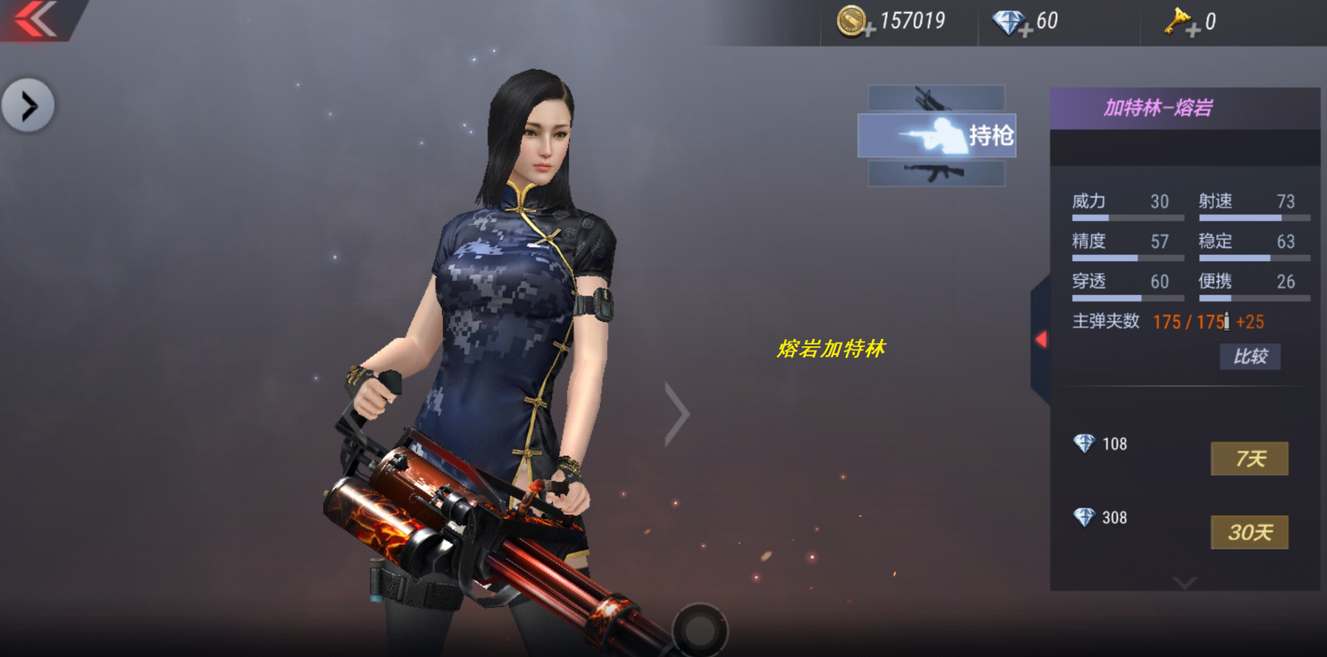 cf加特林怎么加成到1000发子弹