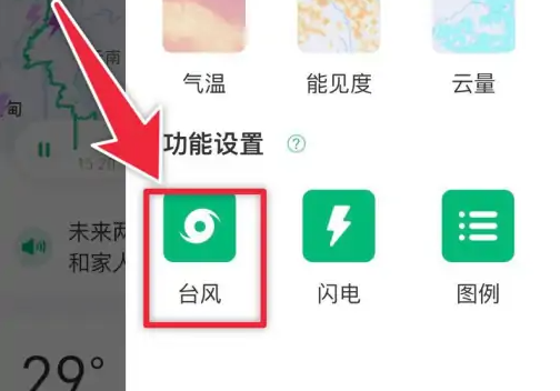 彩云天气预报几点下雨下载安装