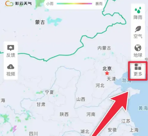 彩云天气预报几点下雨下载安装
