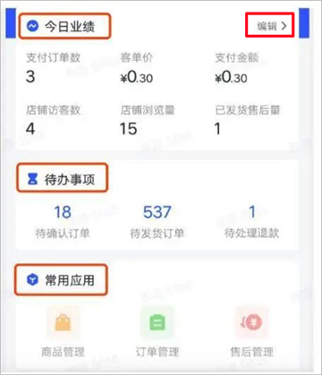 抖音小店下载安装免费手机版