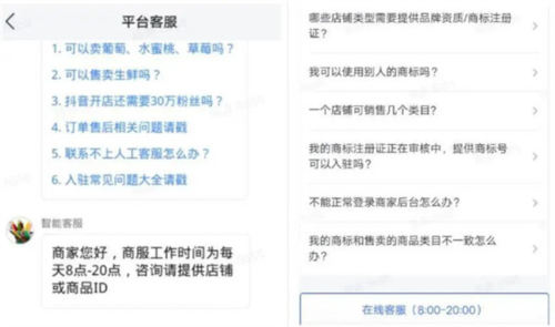 抖音小店下载安装免费手机版