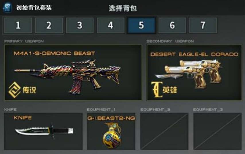 cf生化换背包变更是什么属性