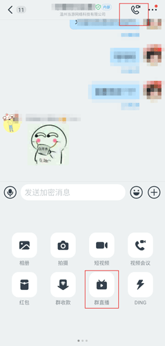 钉钉鸿蒙原生版