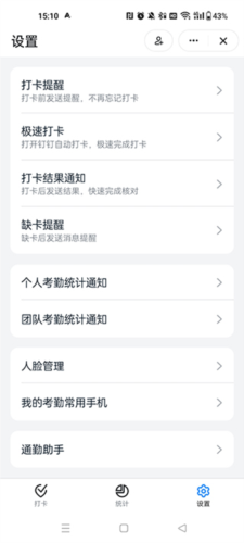 钉钉鸿蒙原生版