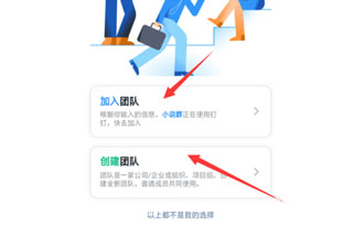 钉钉旧版本下载安装包