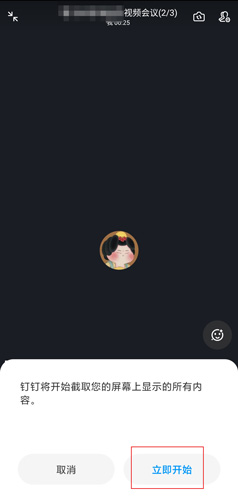 钉钉旧版本下载安装包