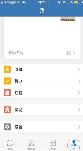 企业微信下载2024最新版