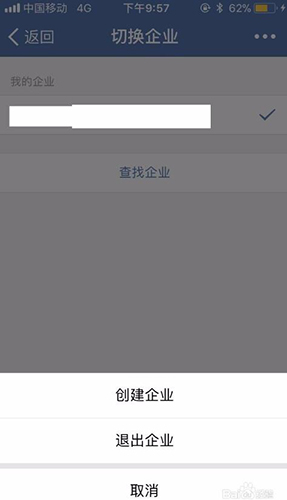 企业微信下载2024最新版