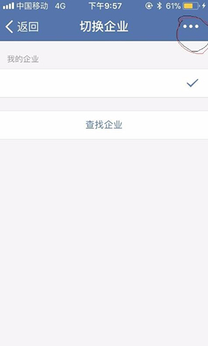 企业微信下载2024最新版