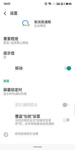 企业微信下载2024最新版