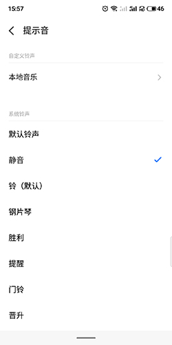 企业微信下载2024最新版