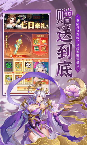 逍遥志(0.05折爆金版)截图1