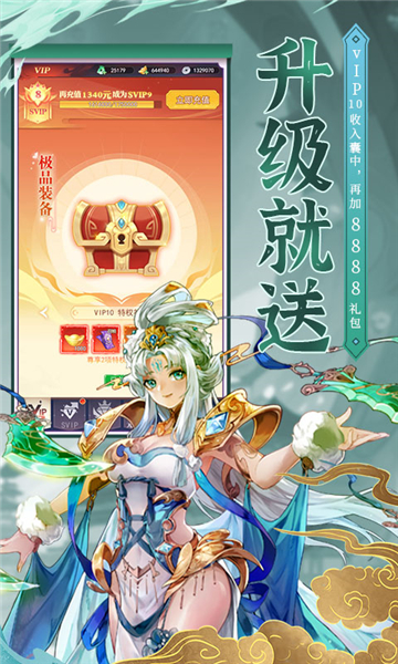 逍遥志(0.05折爆金版)截图2