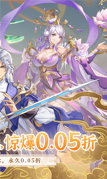 逍遥志(0.05折爆金版)截图4