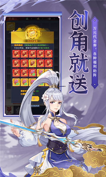 逍遥志(0.05折爆金版)截图3