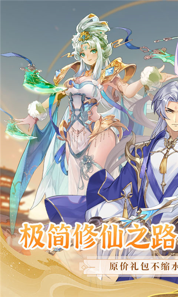 逍遥志(0.05折爆金版)截图5