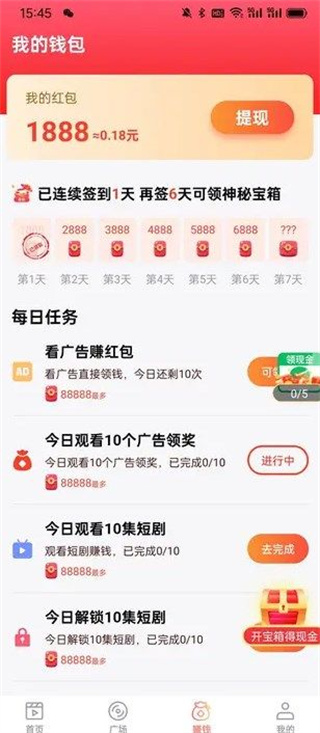 极速刷刷截图1