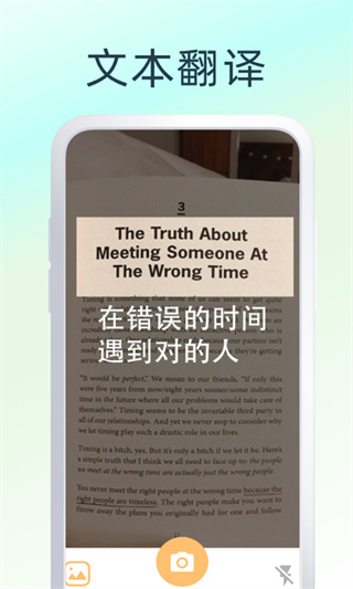 英文翻译器截图3