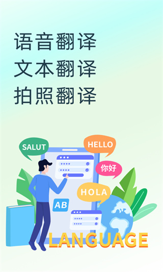 英文翻译器