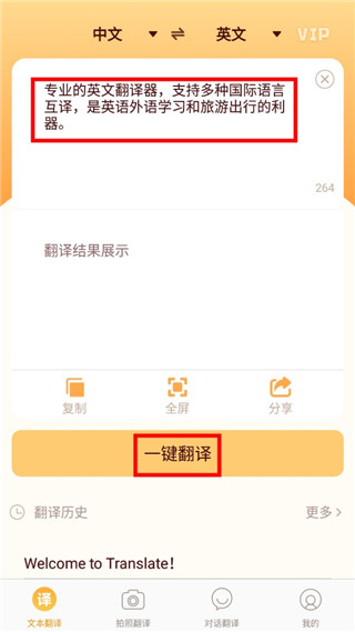 英文翻译器在线翻译