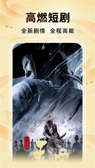 免费短剧速看截图3