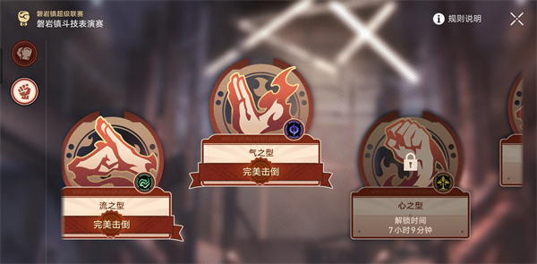 崩坏星穹铁道攀岩镇斗技表演赛第五天攻略