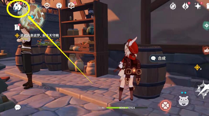 原神埃洛伊免费领取方法介绍