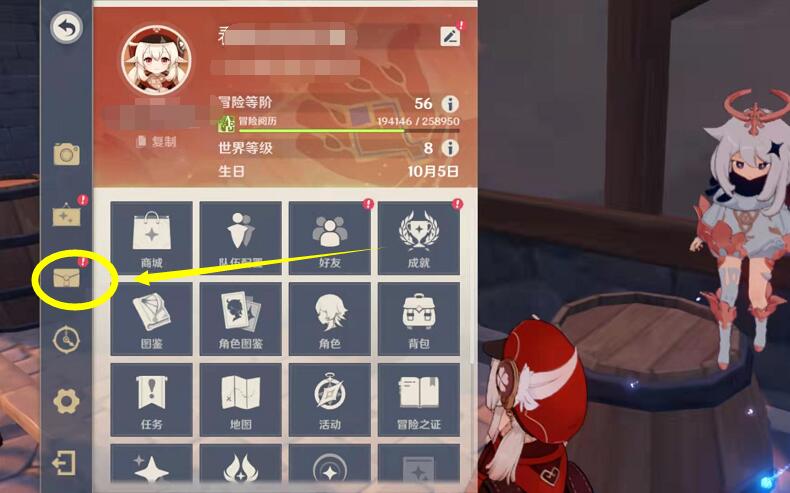 原神埃洛伊免费领取方法介绍