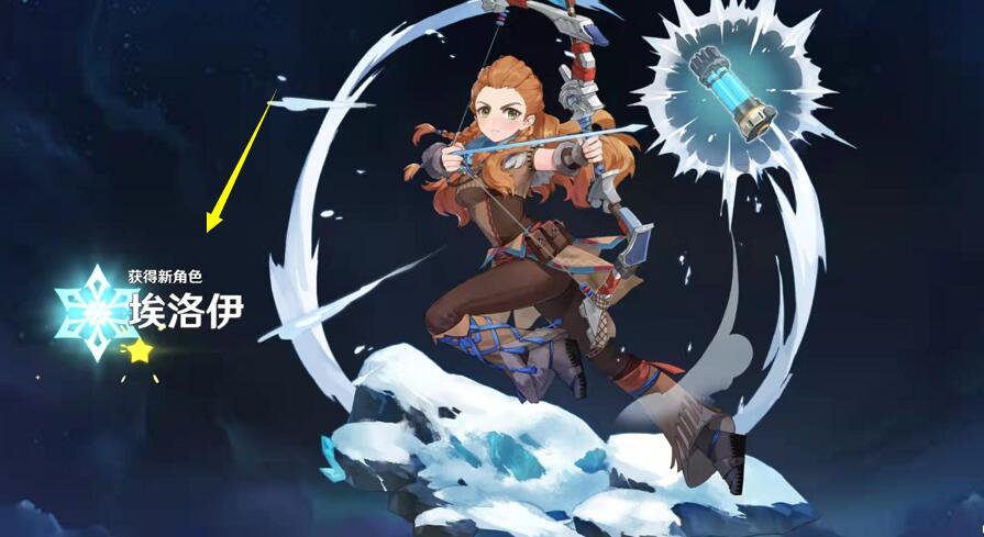原神埃洛伊免费领取方法介绍