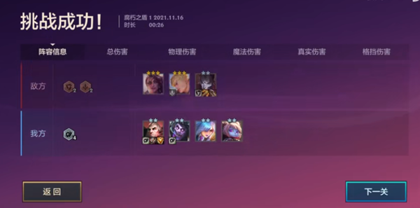 金铲铲之战s6腐朽之盾第一关攻略