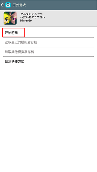 drastic模拟器最新版下载安卓