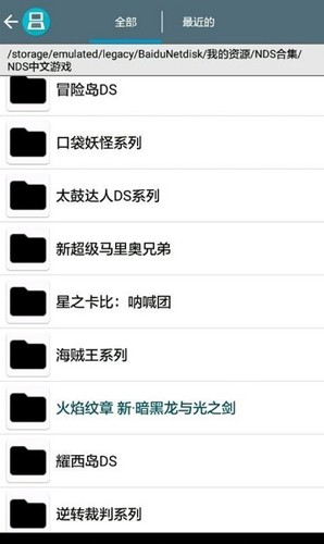 drastic模拟器中文最新版2.6.0.4截图2