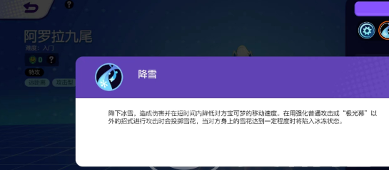 宝可梦大集结阿罗拉九尾技能玩法分析