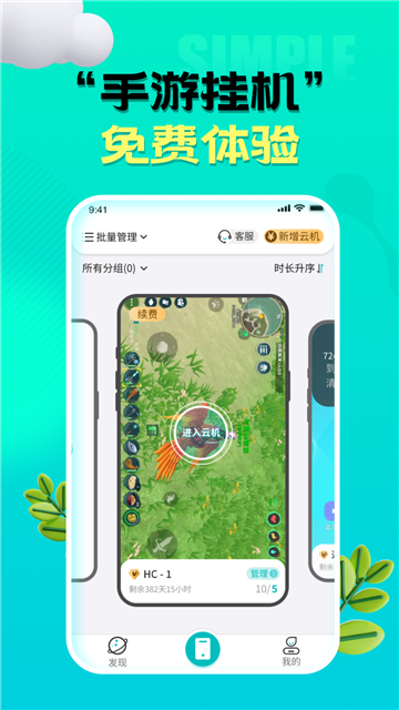 川川云手机下载安卓版截图1