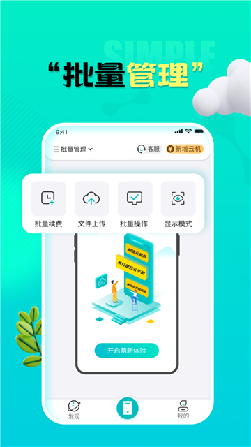 川川云手机下载安卓版截图2