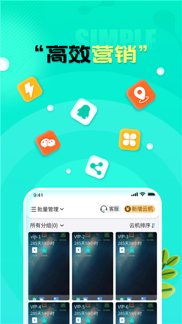 川川云手机下载安卓版截图3