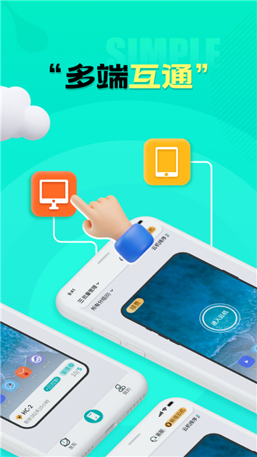 川川云手机下载安卓版截图4