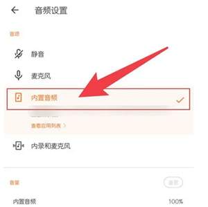 xrecorder录屏大师中文版