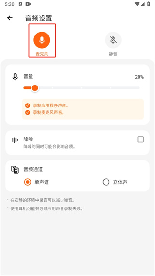 XRecorder中文版下载