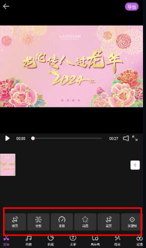 即录剪辑app下载老版本1.38