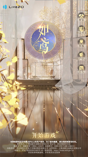 如鸢国服正版下载