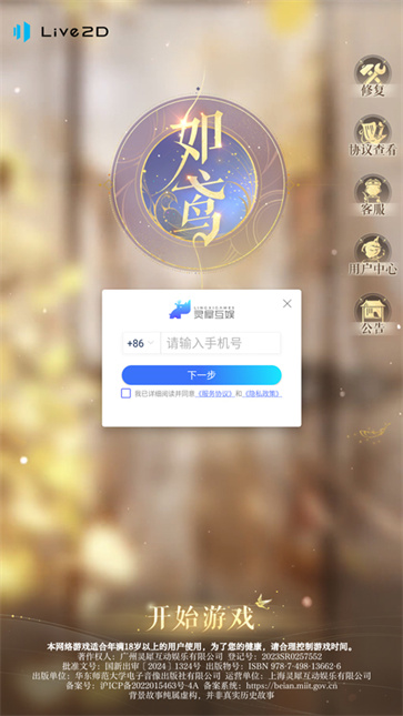 如鸢国服正版下载