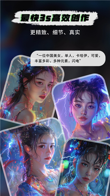 图趣AI软件下载安装手机版苹果版截图5