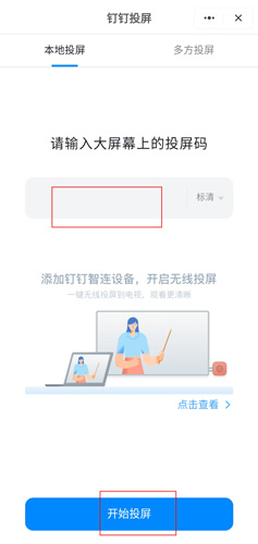 钉钉苹果手机旧版本