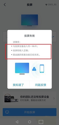 钉钉苹果手机旧版本