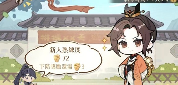 如鸢新人特训知识校验通关答案