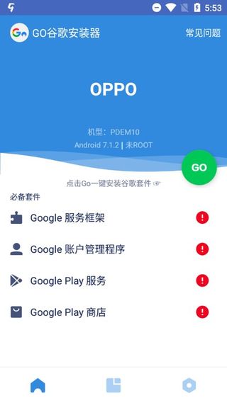 谷歌框架三件套