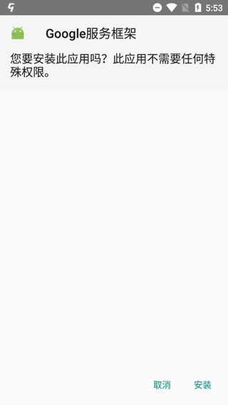 谷歌框架三件套