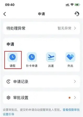 钉钉下载安装免费学生版